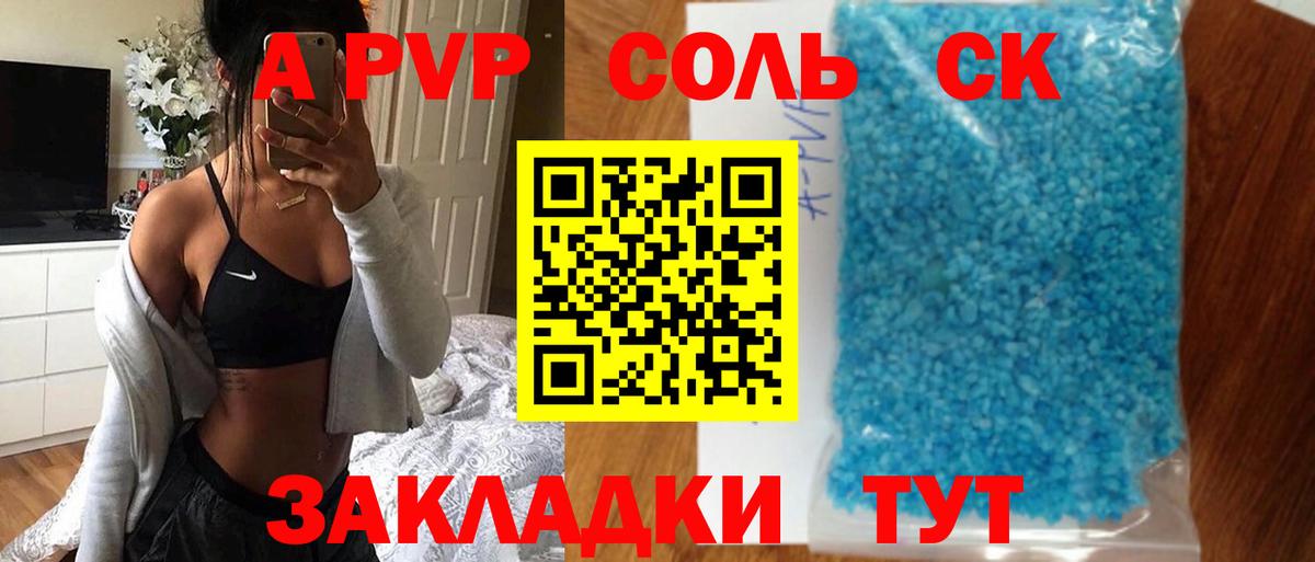 Лыткарино  A PVP Соль  Вход с VPN  Alfa_PVP  Alpha-PVP Crystall 
