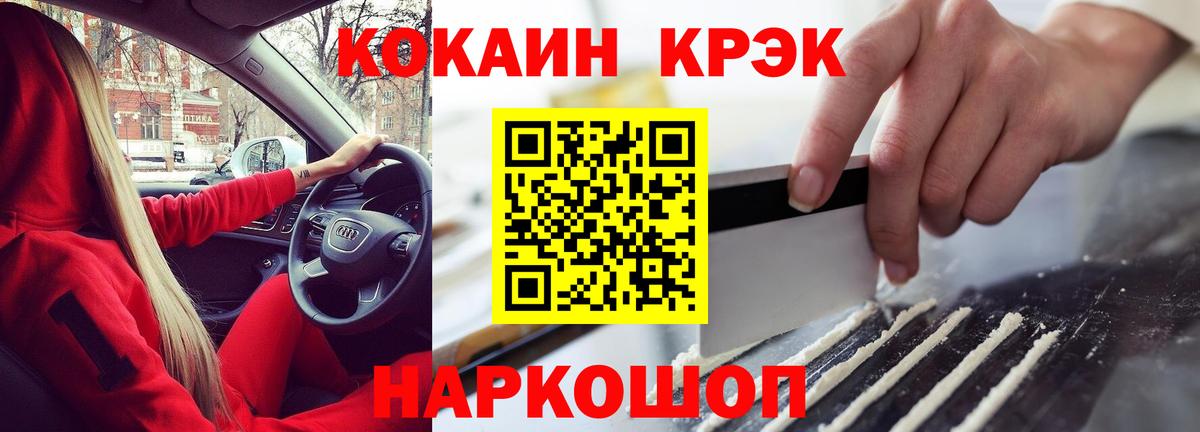 COCAIN Перу Лыткарино