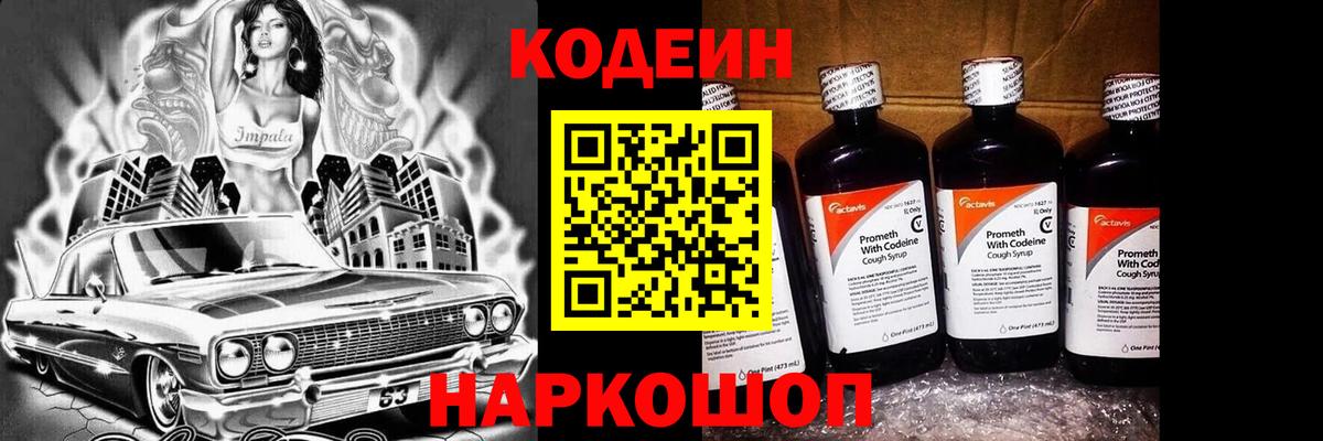 Codein напиток Lean (лин)  Кодеиновый сироп Lean напиток Lean (лин)  Вход с VPN  Лыткарино 