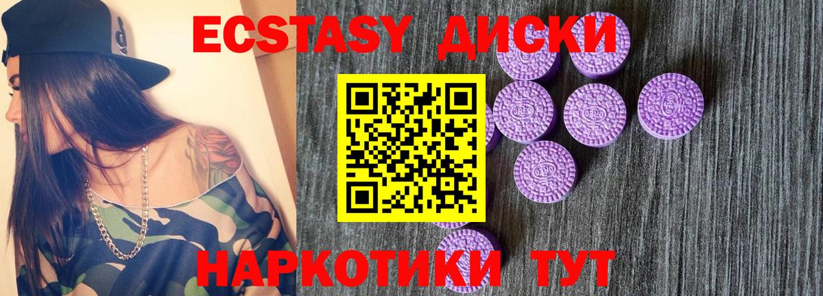 Ecstasy 280мг Лыткарино
