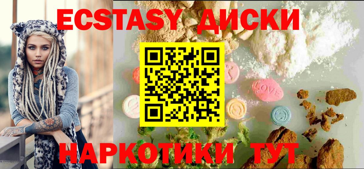 Лыткарино  ЭКСТАЗИ VHQ  Экстази  Экстази Дубай  Вход с VPN 