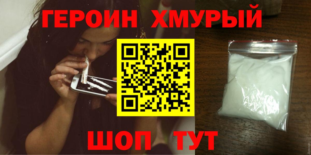 ГЕРОИН  Вход с VPN  Лыткарино  ГЕРОИН белый 