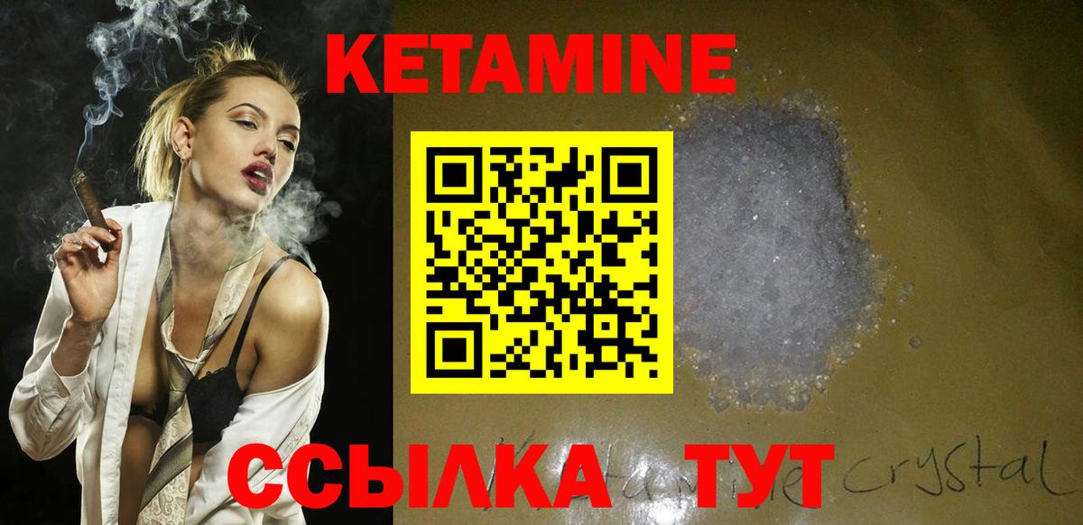 Лыткарино  КЕТАМИН VHQ  Вход с VPN 