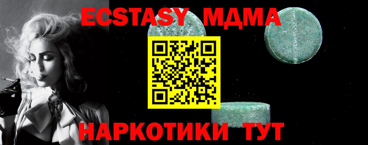 МДМА молли  Вход с VPN  МДМА  Лыткарино  МДМА Molly 