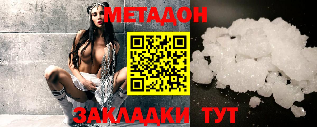 МЕТАДОН мёд  Вход с VPN  блэк спрут вход  Лыткарино 