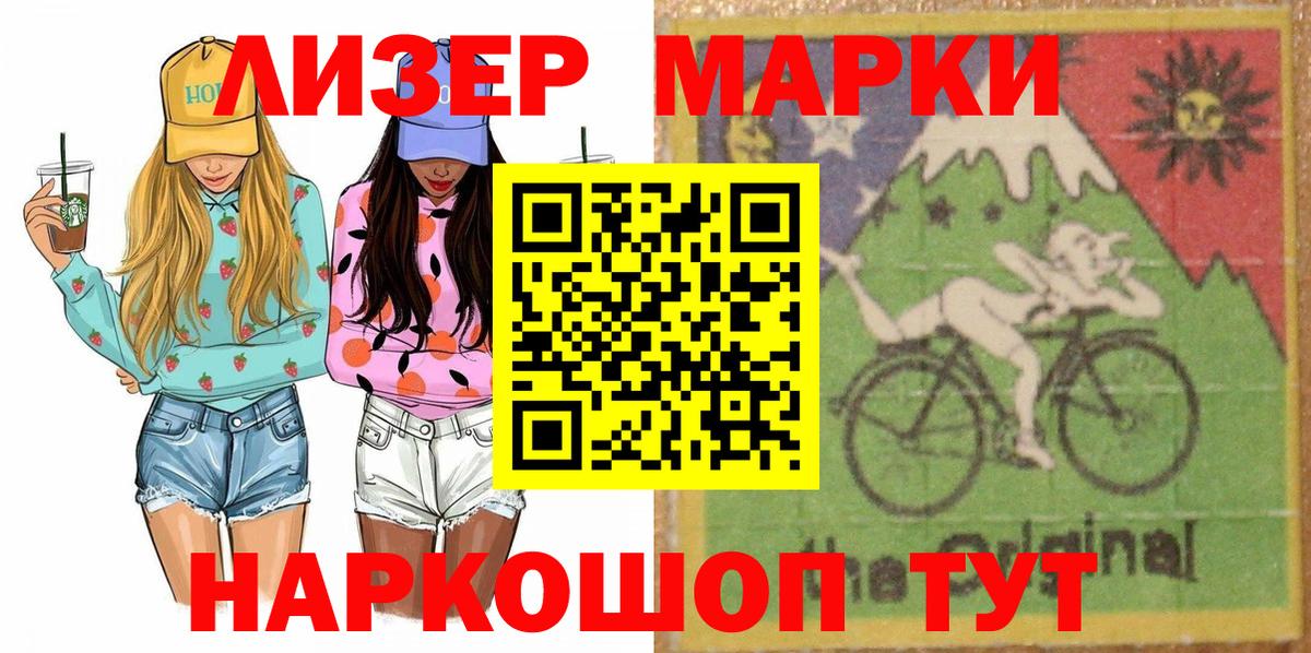 Наркотические марки 1500мкг Лыткарино
